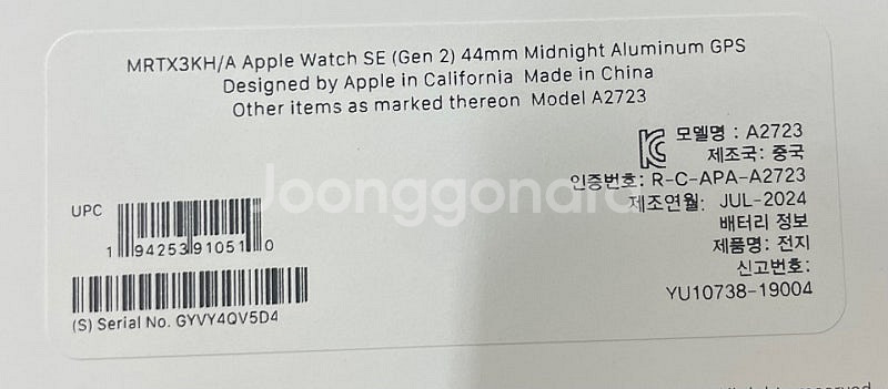 애플워치 se2 미드나이트 44mm 미개봉 새상품 팝니...--1