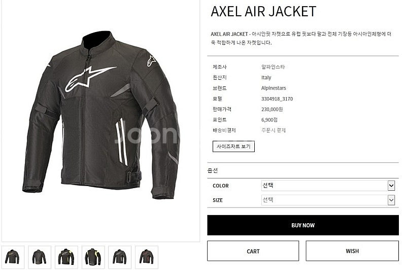 폐업 라이더용품장터 봉천동집 이사완료 2 (의류 편) ...--2