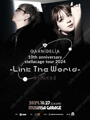 GARNiDELiA 가르니델리아 VIP스탠딩 0번대 명당 최저가