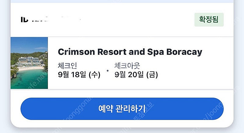 9/18-20 보라카이 크림슨 리조트 앤 스파보라카이--0