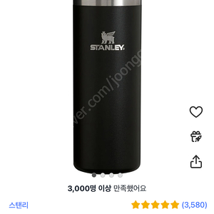 스탠리 에어로라이트 진공 텀블러 블랙 473ml