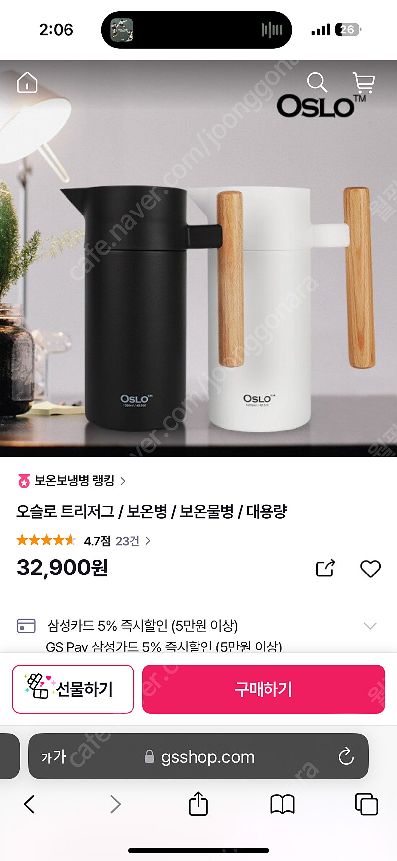 오슬로 트리저그 1.2L