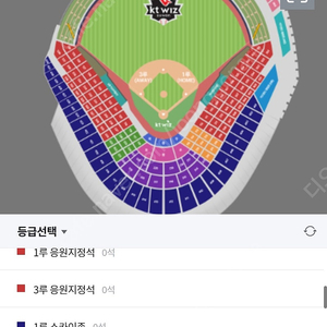 9월 16일 월요일 kt vs 기아 1루 응원지정석 103구역 2연석 팝니다