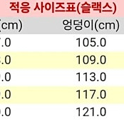 사사끼 심판바지(일본정품)