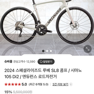 2024 스페셜라이즈드 루베콤프 화이트 미개봉