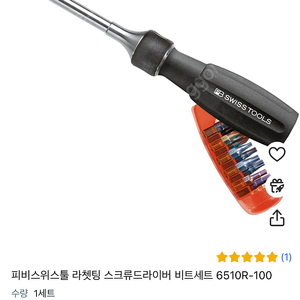 pb swisstool + worx wx 242 + wera 비트홀더 팝니다