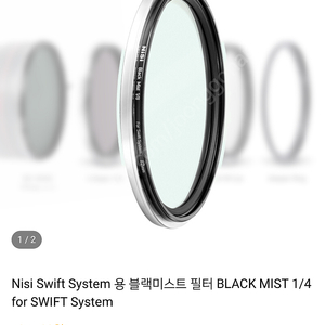 Nisi Swift System 67MM 블랙미스트필터 1/4 + 1/8 + 어댑터링 + 파우치 일괄 택포 12만