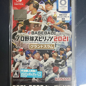 닌텐도 스위치 eBASEBALL 프로야구 스피리츠 2021•2022 그랜드 슬램 [일본판] 판매합니다.