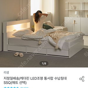 (새상품)리샘 캐더린 SS슈퍼싱글 LED 수납프레임 23만->13만