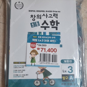 초등팩토3 6권