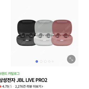 (새상품)jbl live pro2 블루투스 이어폰 판매합니다