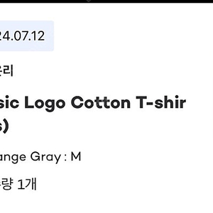 포유온 Classic Logo Cotton T-shir t Melange Gray m사이즈