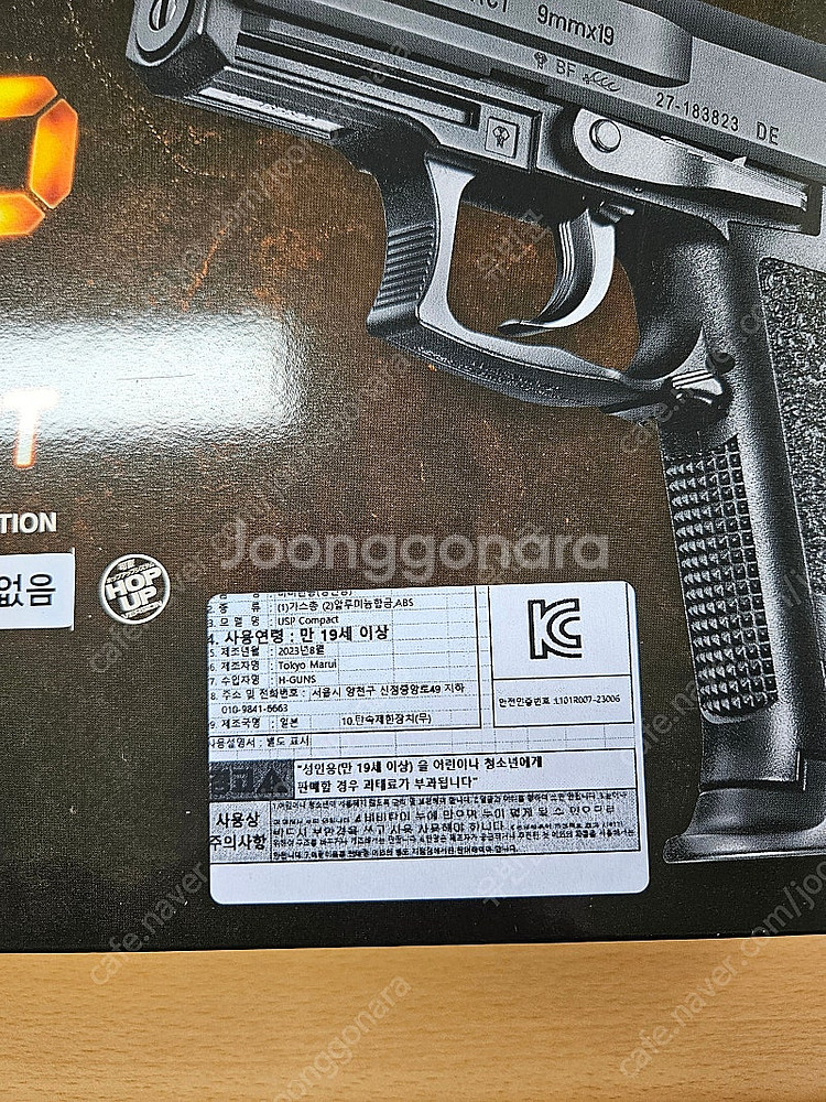 MARUI USP Compact- 유에스피 컴팩--2
