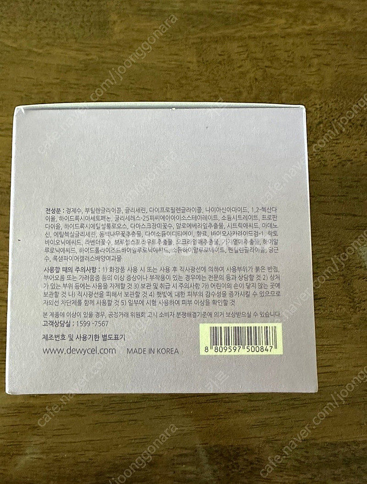 [새상품] 듀이셀 샐러디 수분 진정 토너 패드 70매--1