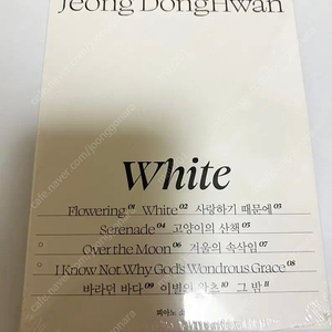 멜로망스 앨범 정동환 white 피아노 소품집