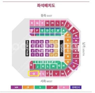 아이유 티켓 토요일 Q구역 구함--0