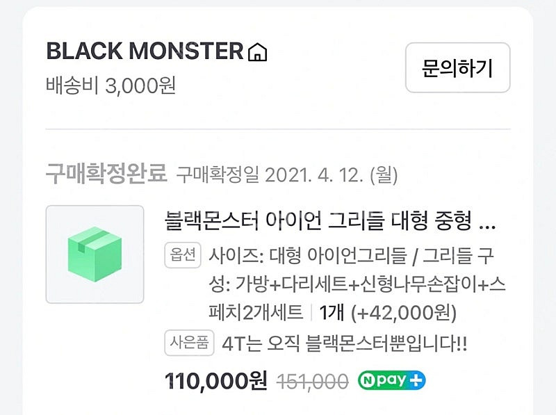 (급매)블랙모스터 아이언그리들 대형4T 무쇠강철 패키지...--0