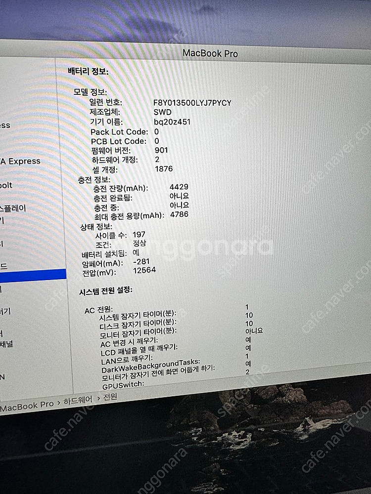 맥북프로 레티나 2019 터치바--0