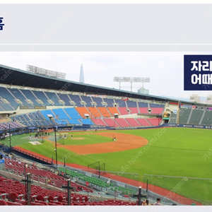 두산베어스 vs KT 니퍼트 9/14 은퇴식 1루 네이비석 302블럭