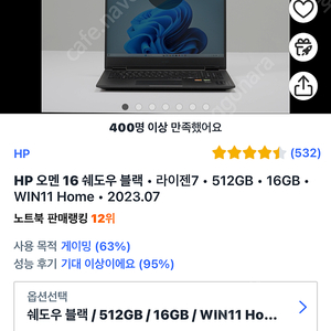 HP오멘 16 4060