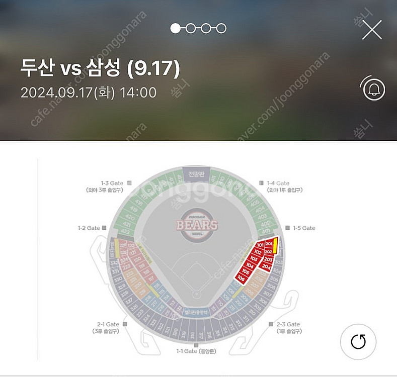두산vs삼성 9.17 화요일 1루 레드 통로석 정가양도--0