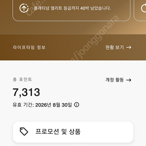 메리어트 포인트 7300포인트 팝니다.