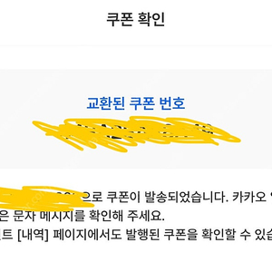 토익스피킹 10월 정기시험 응시료 10% 할인쿠폰