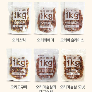 테비사사미 1kg 종류별