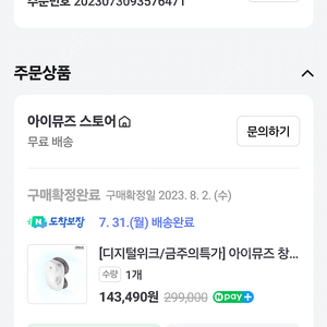 아이뮤즈 청소로봇 클링봇 2세대 팝니다