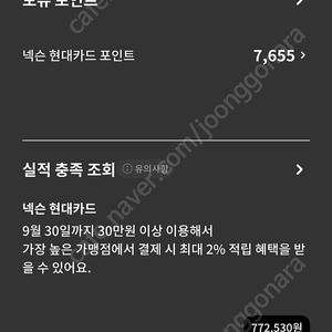 현대카드 포인트 7500원 6000원에 팝니다