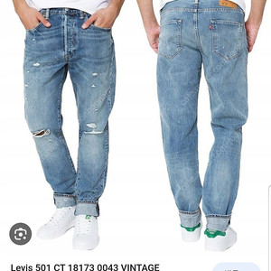 리바이스 501CT. 14oz destroyed vintage wash Jean. 커스텀테이퍼드 14온스 빈티지 디스워싱진. 30사이즈.