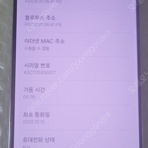 보증o) 택포 무기스 무잔상 갤럭시 s22 s 22 256g g 256gb gb 256기가 화이트