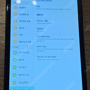 삼성 갤럭시 탭 A 2016 태블릿 와이파이 SM-T280