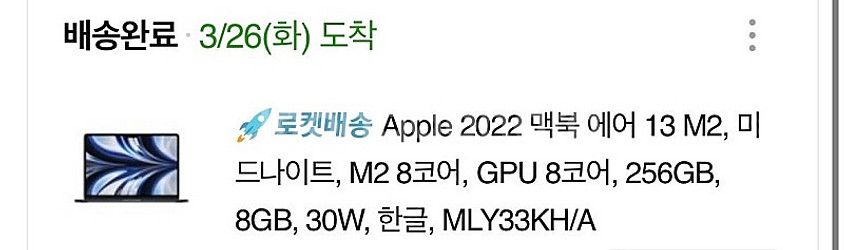 맥북 에어13 2022 m2 256gb--0