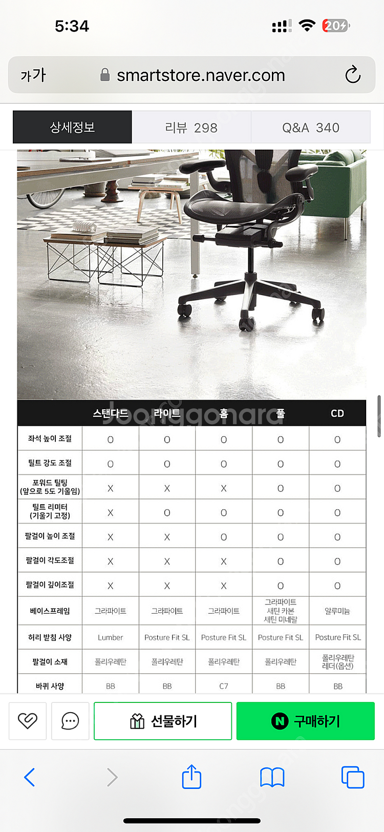 허먼밀러 뉴에어론 cd체어 그라파이트--3