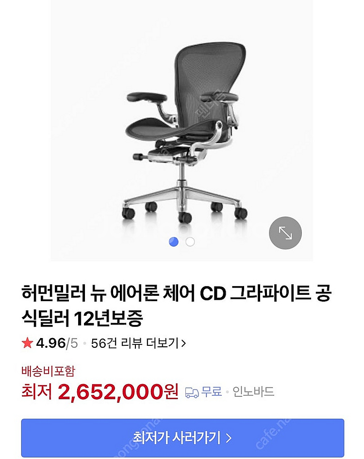 허먼밀러 뉴에어론 cd체어 그라파이트--5