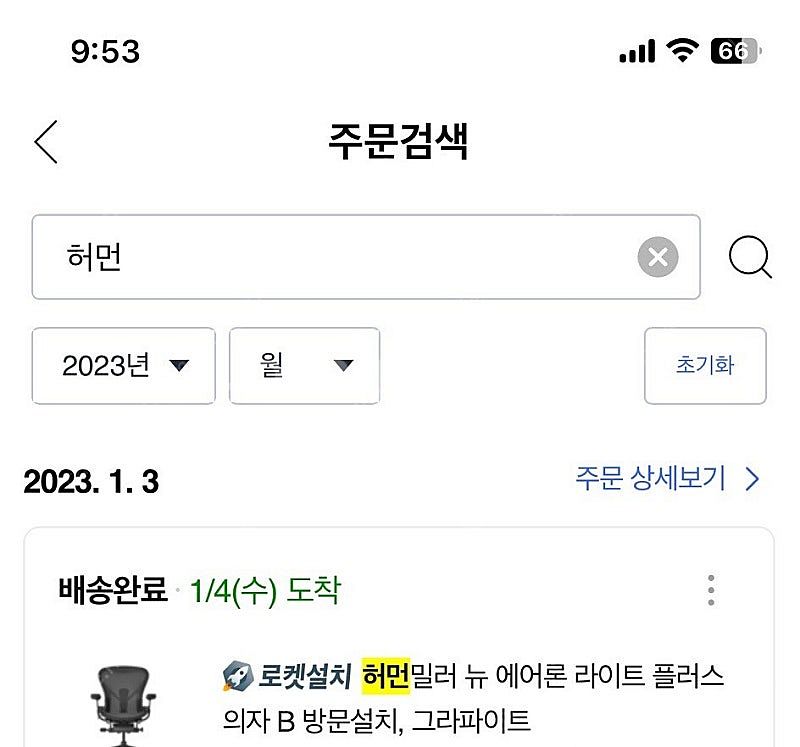 허먼밀러 에어론 라이트플러스 B 사이즈--6