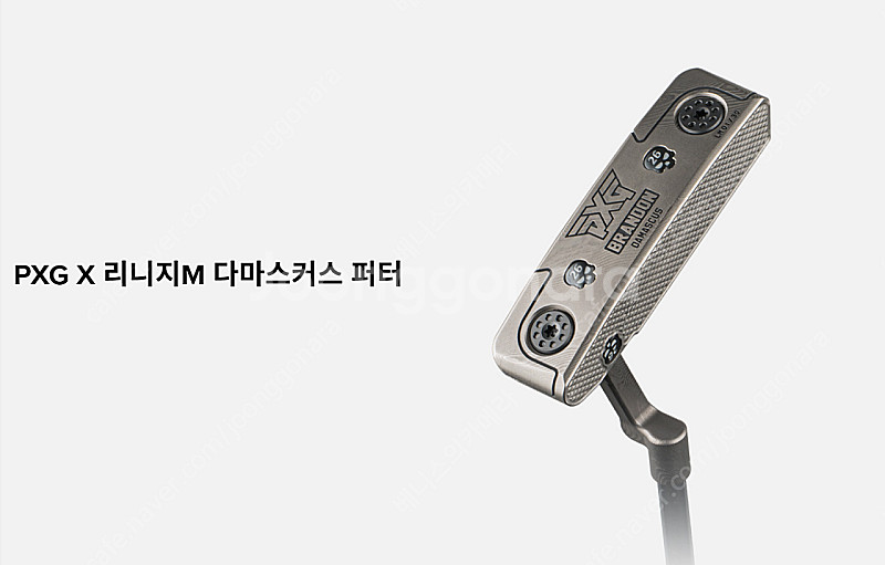 PXG x 리니지m 다마스커스 퍼터 판매합니다.--1