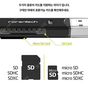 USB 멀티 리더기 (SD카드 microSD카드) 4500원