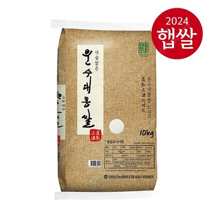 선착순)24년 올해햅쌀 특등급 단일품종 농협 운수대통쌀10kg 무료배송28900원 최근도정