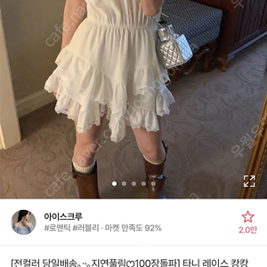 타니레이스캉캉미니원피스(새제품)