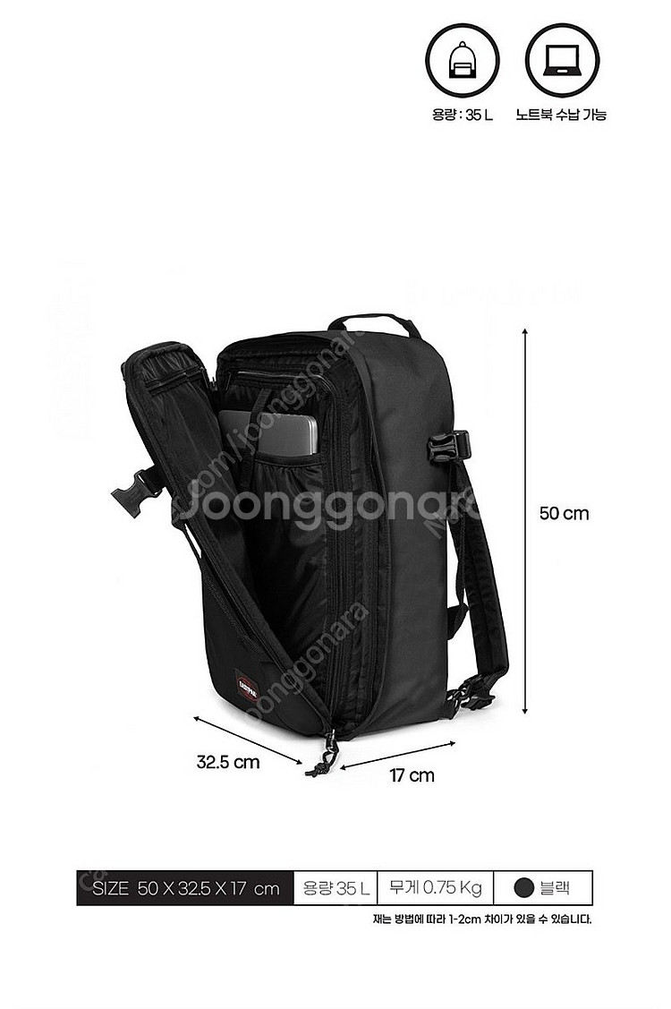 이스트팩 모어팩 여행용 백팩 35L--3