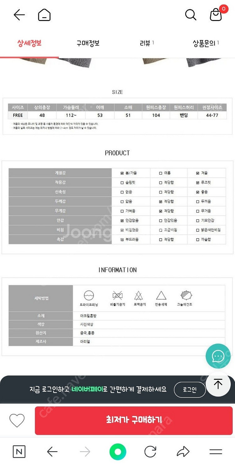 패스타임 샤 퍼프 소매 배색 스트라이프 가디건 (여성 ...--1