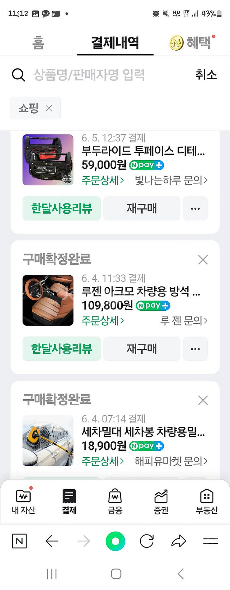 ka4 카니발 7인승 바이오매트 셋트--6