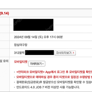 9.14 두산 kt 니퍼트 은퇴식 1루 네이비