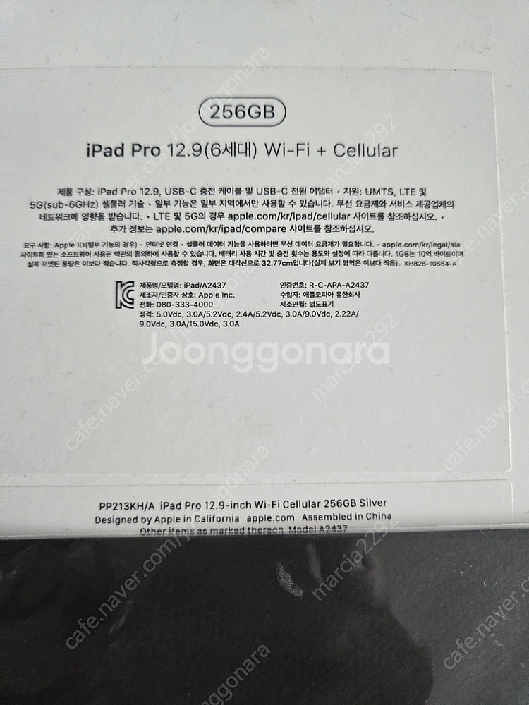 아이패드프로6세대 12.9인치 256GB 셀룰러 (도난...--0