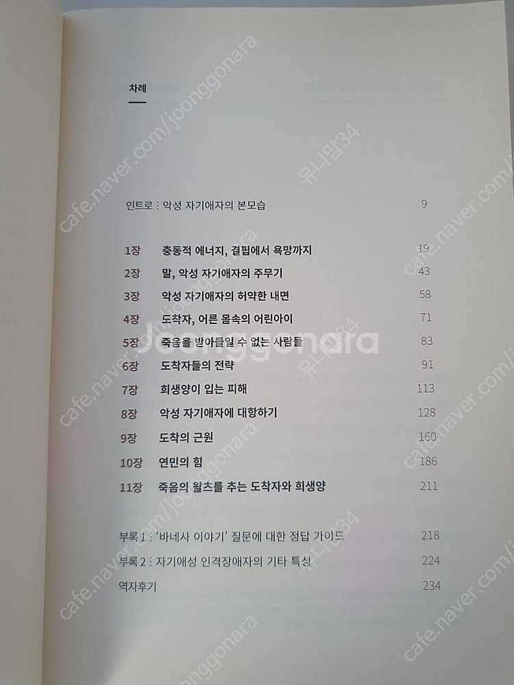 중고 도서 심리 관련 책 판매합니다--0