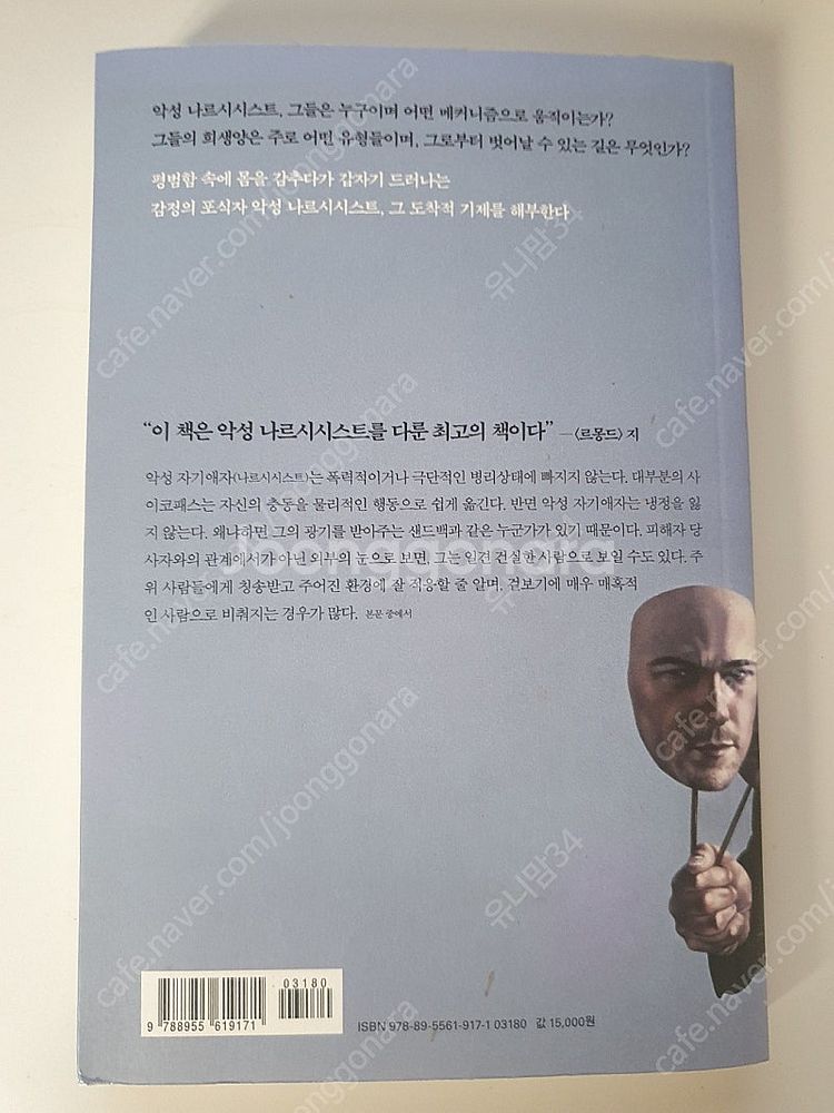 중고 도서 심리 관련 책 판매합니다--1
