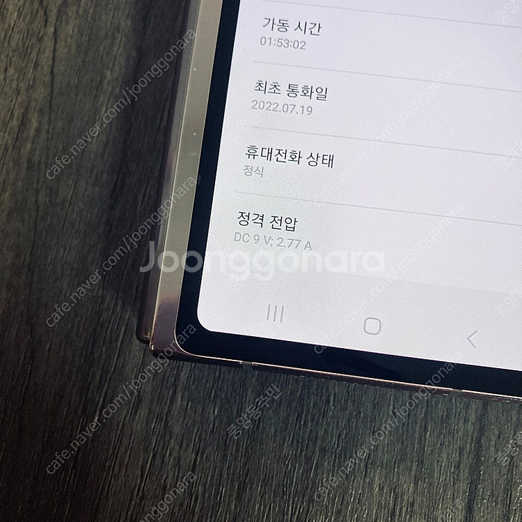 갤럭시 Z폴드2 브론즈 256기가 8만원 판매합니다!--6