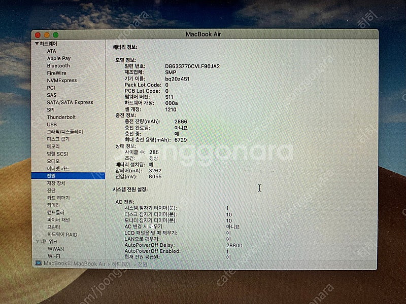 맥북에어 13인치 램4/SSD 128 (박스포함)--7